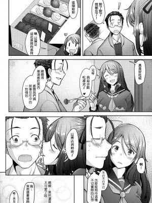 [堺はまち] 人妻だって恋したい♡生ハメ受精で孕みたがる人妻たち｜人妻也想談戀愛♡無套播種後孕望萌生的人妻們 [中国翻訳] [無修正] [DL版]_131
