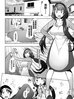 [堺はまち] 人妻だって恋したい♡生ハメ受精で孕みたがる人妻たち｜人妻也想談戀愛♡無套播種後孕望萌生的人妻們 [中国翻訳] [無修正] [DL版]_151