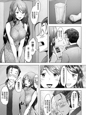 [堺はまち] 人妻だって恋したい♡生ハメ受精で孕みたがる人妻たち｜人妻也想談戀愛♡無套播種後孕望萌生的人妻們 [中国翻訳] [無修正] [DL版]_112