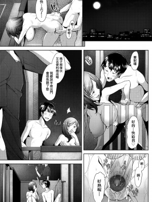 [堺はまち] 人妻だって恋したい♡生ハメ受精で孕みたがる人妻たち｜人妻也想談戀愛♡無套播種後孕望萌生的人妻們 [中国翻訳] [無修正] [DL版]_076