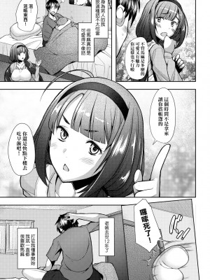 [堺はまち] 人妻だって恋したい♡生ハメ受精で孕みたがる人妻たち｜人妻也想談戀愛♡無套播種後孕望萌生的人妻們 [中国翻訳] [無修正] [DL版]_152