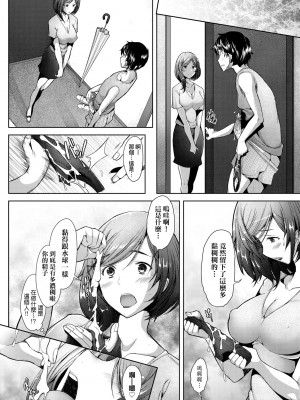 [堺はまち] 人妻だって恋したい♡生ハメ受精で孕みたがる人妻たち｜人妻也想談戀愛♡無套播種後孕望萌生的人妻們 [中国翻訳] [無修正] [DL版]_067