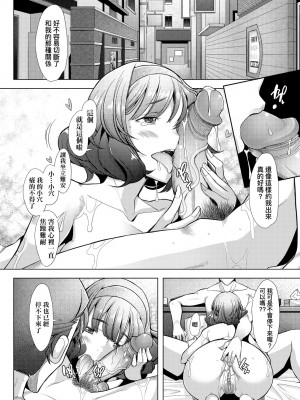 [堺はまち] 人妻だって恋したい♡生ハメ受精で孕みたがる人妻たち｜人妻也想談戀愛♡無套播種後孕望萌生的人妻們 [中国翻訳] [無修正] [DL版]_099