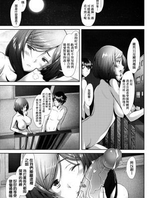 [堺はまち] 人妻だって恋したい♡生ハメ受精で孕みたがる人妻たち｜人妻也想談戀愛♡無套播種後孕望萌生的人妻們 [中国翻訳] [無修正] [DL版]_082