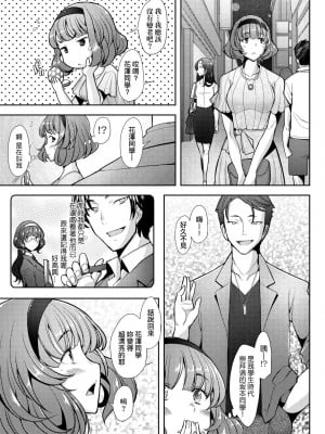 [堺はまち] 人妻だって恋したい♡生ハメ受精で孕みたがる人妻たち｜人妻也想談戀愛♡無套播種後孕望萌生的人妻們 [中国翻訳] [無修正] [DL版]_086