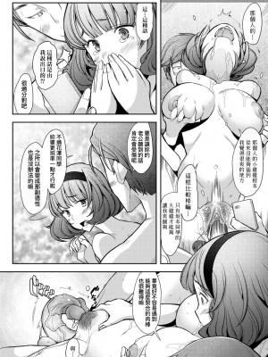 [堺はまち] 人妻だって恋したい♡生ハメ受精で孕みたがる人妻たち｜人妻也想談戀愛♡無套播種後孕望萌生的人妻們 [中国翻訳] [無修正] [DL版]_093