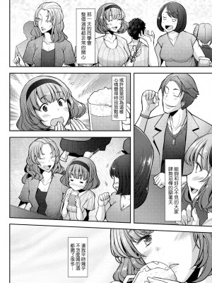 [堺はまち] 人妻だって恋したい♡生ハメ受精で孕みたがる人妻たち｜人妻也想談戀愛♡無套播種後孕望萌生的人妻們 [中国翻訳] [無修正] [DL版]_087