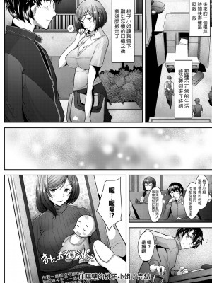 [堺はまち] 人妻だって恋したい♡生ハメ受精で孕みたがる人妻たち｜人妻也想談戀愛♡無套播種後孕望萌生的人妻們 [中国翻訳] [無修正] [DL版]_083