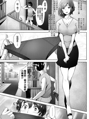 [堺はまち] 人妻だって恋したい♡生ハメ受精で孕みたがる人妻たち｜人妻也想談戀愛♡無套播種後孕望萌生的人妻們 [中国翻訳] [無修正] [DL版]_064
