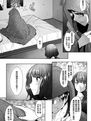 [堺はまち] 人妻だって恋したい♡生ハメ受精で孕みたがる人妻たち｜人妻也想談戀愛♡無套播種後孕望萌生的人妻們 [中国翻訳] [無修正] [DL版]_158