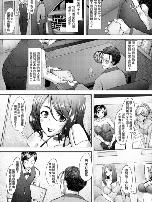 [堺はまち] 人妻だって恋したい♡生ハメ受精で孕みたがる人妻たち｜人妻也想談戀愛♡無套播種後孕望萌生的人妻們 [中国翻訳] [無修正] [DL版]_111