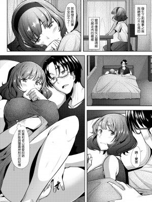 [堺はまち] 人妻だって恋したい♡生ハメ受精で孕みたがる人妻たち｜人妻也想談戀愛♡無套播種後孕望萌生的人妻們 [中国翻訳] [無修正] [DL版]_097