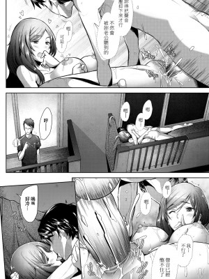 [堺はまち] 人妻だって恋したい♡生ハメ受精で孕みたがる人妻たち｜人妻也想談戀愛♡無套播種後孕望萌生的人妻們 [中国翻訳] [無修正] [DL版]_079