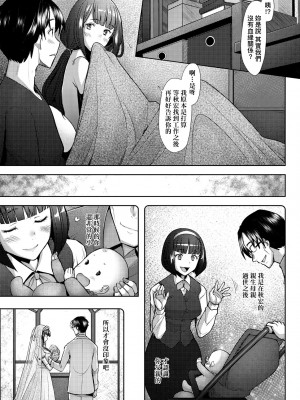 [堺はまち] 人妻だって恋したい♡生ハメ受精で孕みたがる人妻たち｜人妻也想談戀愛♡無套播種後孕望萌生的人妻們 [中国翻訳] [無修正] [DL版]_172