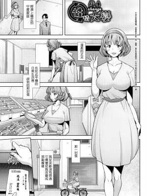 [堺はまち] 人妻だって恋したい♡生ハメ受精で孕みたがる人妻たち｜人妻也想談戀愛♡無套播種後孕望萌生的人妻們 [中国翻訳] [無修正] [DL版]_084