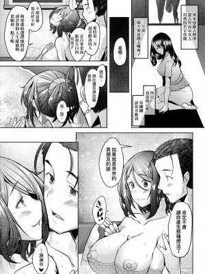 [堺はまち] 人妻だって恋したい♡生ハメ受精で孕みたがる人妻たち｜人妻也想談戀愛♡無套播種後孕望萌生的人妻們 [中国翻訳] [無修正] [DL版]_136