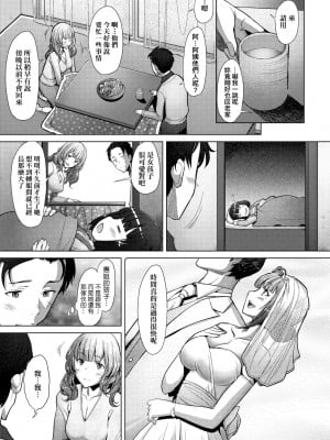 [堺はまち] 人妻だって恋したい♡生ハメ受精で孕みたがる人妻たち｜人妻也想談戀愛♡無套播種後孕望萌生的人妻們 [中国翻訳] [無修正] [DL版]_020