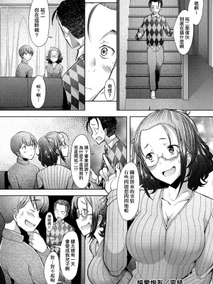 [堺はまち] 人妻だって恋したい♡生ハメ受精で孕みたがる人妻たち｜人妻也想談戀愛♡無套播種後孕望萌生的人妻們 [中国翻訳] [無修正] [DL版]_061