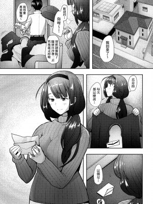 [堺はまち] 人妻だって恋したい♡生ハメ受精で孕みたがる人妻たち｜人妻也想談戀愛♡無套播種後孕望萌生的人妻們 [中国翻訳] [無修正] [DL版]_154