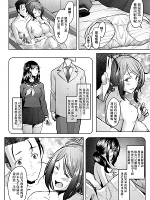 [堺はまち] 人妻だって恋したい♡生ハメ受精で孕みたがる人妻たち｜人妻也想談戀愛♡無套播種後孕望萌生的人妻們 [中国翻訳] [無修正] [DL版]_135