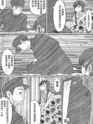 (同人誌) [サークルこたつぶとん] 養女・久美子  (オリジナル) [霸宋漢化]_53