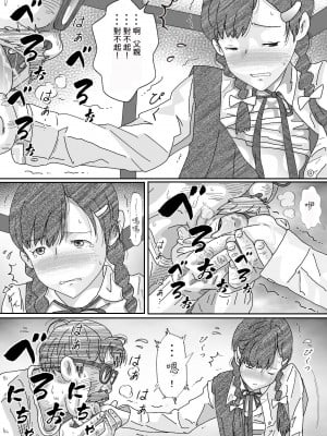 (同人誌) [サークルこたつぶとん] 養女・久美子  (オリジナル) [霸宋漢化]_20