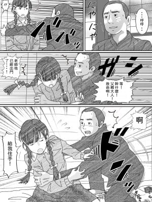 (同人誌) [サークルこたつぶとん] 養女・久美子  (オリジナル) [霸宋漢化]_47