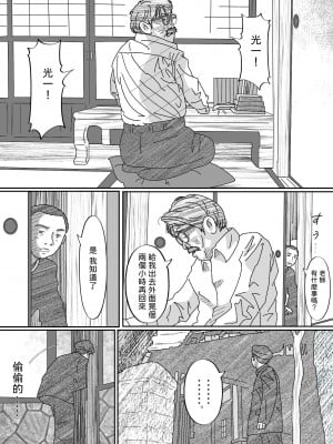 (同人誌) [サークルこたつぶとん] 養女・久美子  (オリジナル) [霸宋漢化]_24