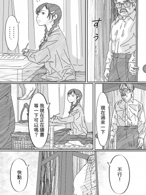 (同人誌) [サークルこたつぶとん] 養女・久美子  (オリジナル) [霸宋漢化]_25
