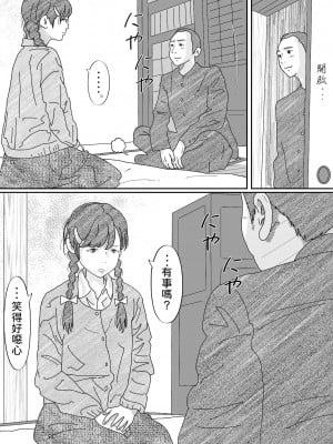 (同人誌) [サークルこたつぶとん] 養女・久美子  (オリジナル) [霸宋漢化]_46
