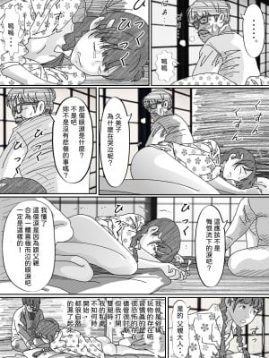(同人誌) [サークルこたつぶとん] 養女・久美子  (オリジナル) [霸宋漢化]_23
