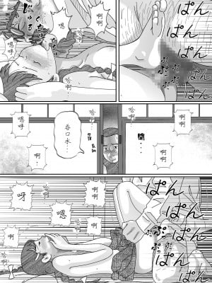 (同人誌) [サークルこたつぶとん] 養女・久美子  (オリジナル) [霸宋漢化]_42
