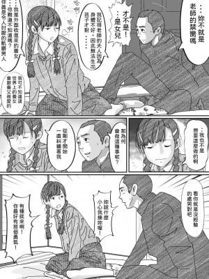 (同人誌) [サークルこたつぶとん] 養女・久美子  (オリジナル) [霸宋漢化]_48