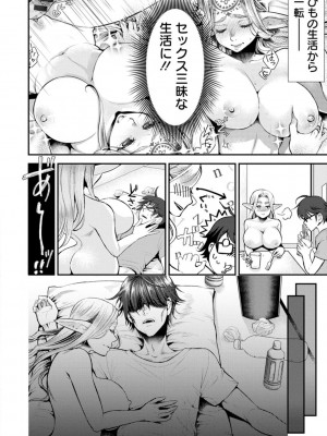 [カミタニ] せっくす×飯_174
