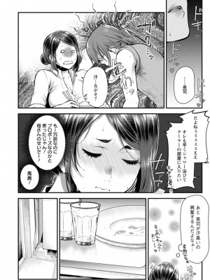 [カミタニ] せっくす×飯_078