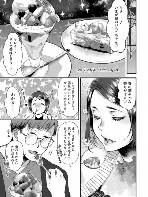 [カミタニ] せっくす×飯_117