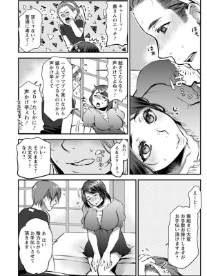 [カミタニ] せっくす×飯_062