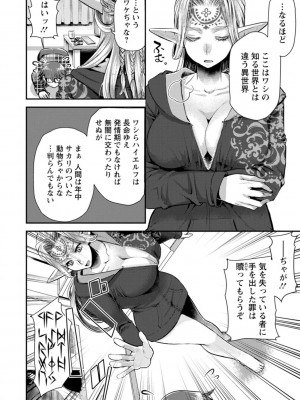 [カミタニ] せっくす×飯_164