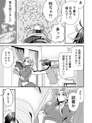 [カミタニ] せっくす×飯_181