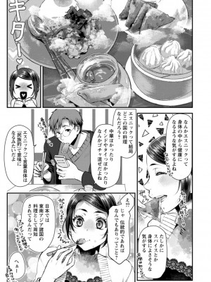 [カミタニ] せっくす×飯_115