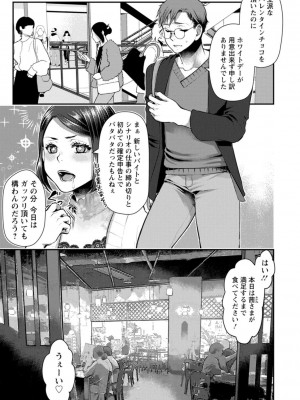 [カミタニ] せっくす×飯_113