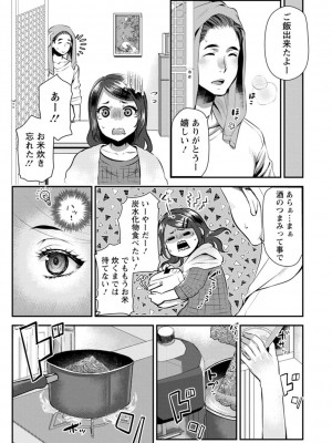 [カミタニ] せっくす×飯_051
