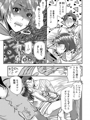 [カミタニ] せっくす×飯_023