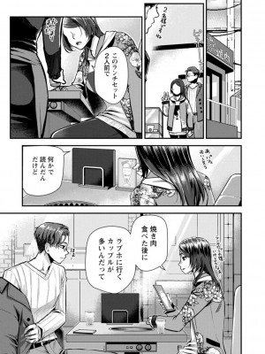 [カミタニ] せっくす×飯_013