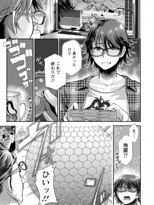 [カミタニ] せっくす×飯_157