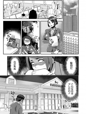[カミタニ] せっくす×飯_033