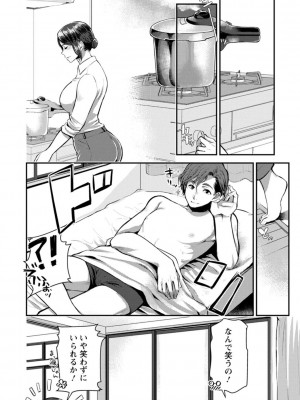 [カミタニ] せっくす×飯_040