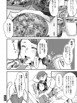 [カミタニ] せっくす×飯_072