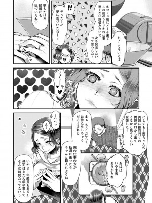 [カミタニ] せっくす×飯_096