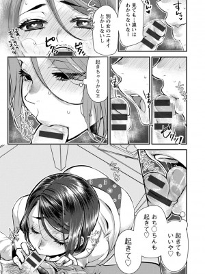 [カミタニ] せっくす×飯_021